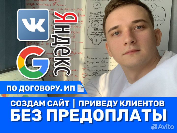 Разработка сайтов и продвижение сайтов