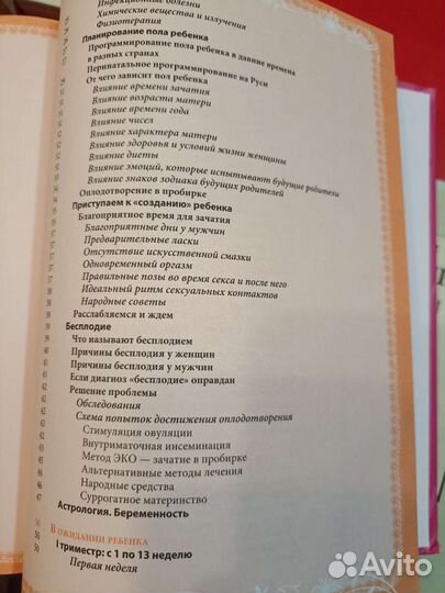 Книга российской мамы