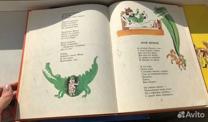 Сказки росмэн Михалков от 3 до 10