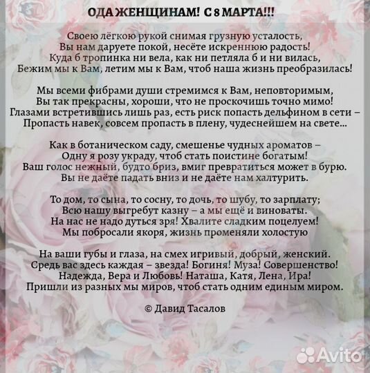 Стихи на заказ – от мастера – высший класс