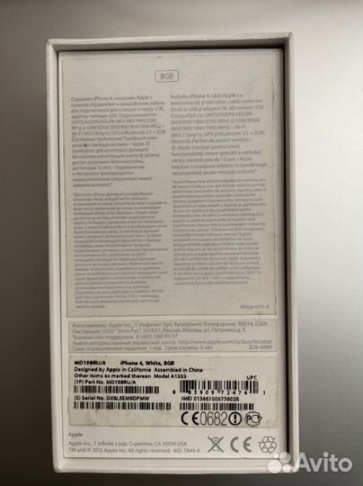 Коробка от iPhone 4 8gb