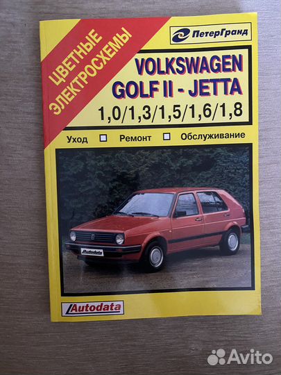 Руководство по ремонту и то VW Golf 1982-1991