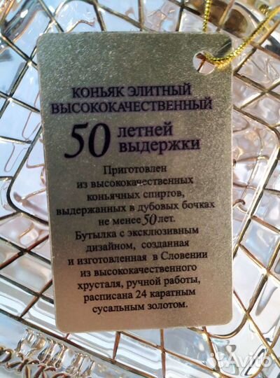 Хрустальные бутылки с Сусальным Золотом