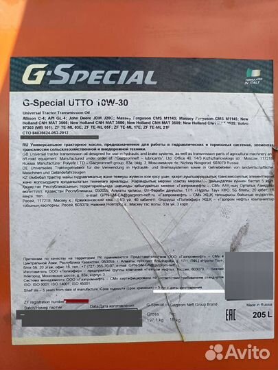 Масло тракторное универсальное utto