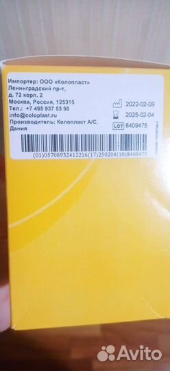 Салфетки. Очиститель для кожи уход за стомой