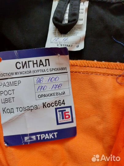 Костюм мужской рабочий летний спецодежда