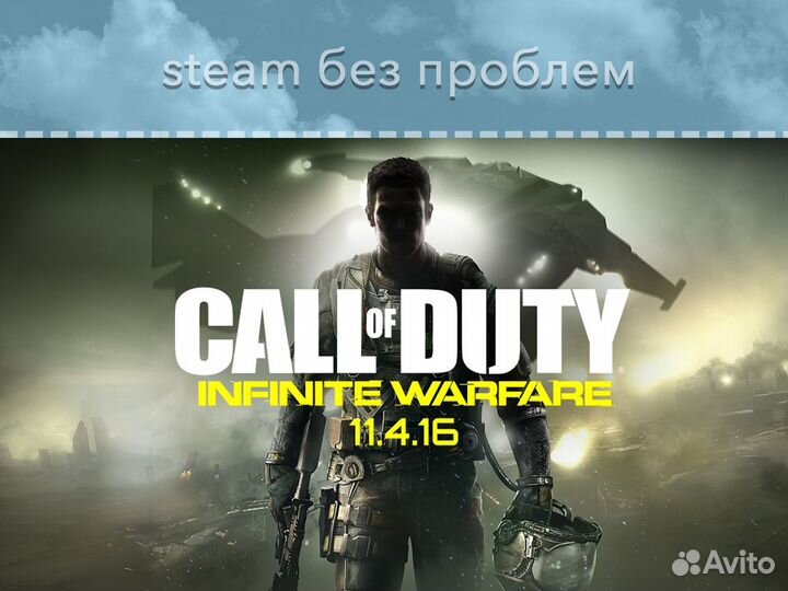 Call of Duty: Infinite Warfare (Steam)
