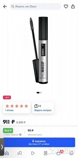 Сыворотка для роста ресниц и бровей