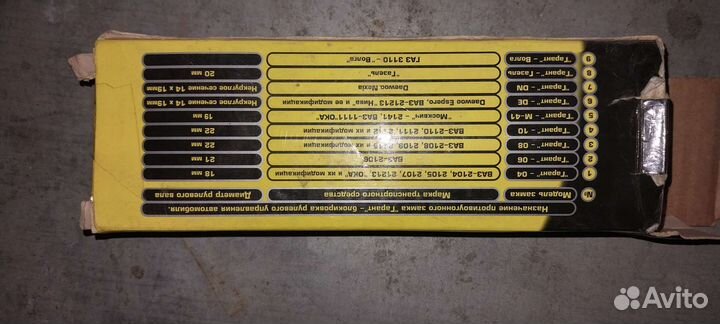 Противоугонная система горант