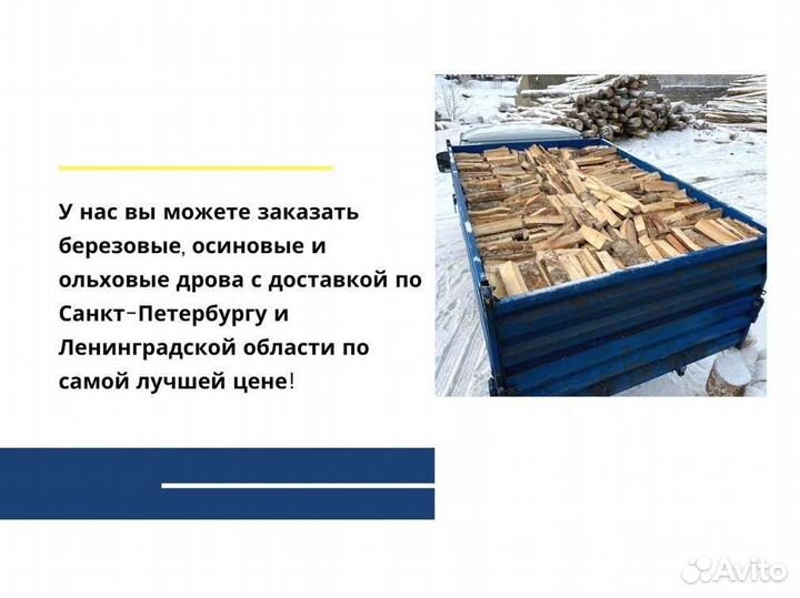 Сухие березовые дрова