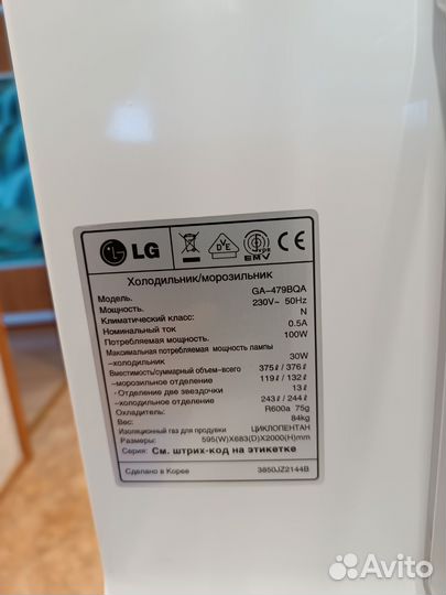 Холодильник бу LG