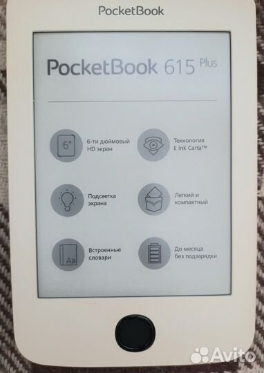 Электронная книга pocketbook