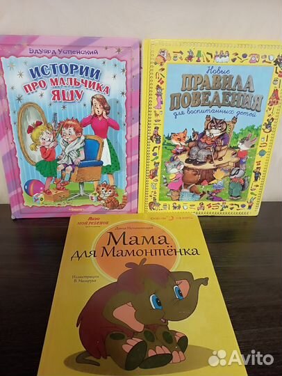 Книги детские