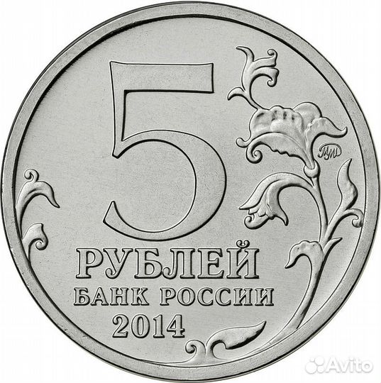 Юбилейные монеты России
