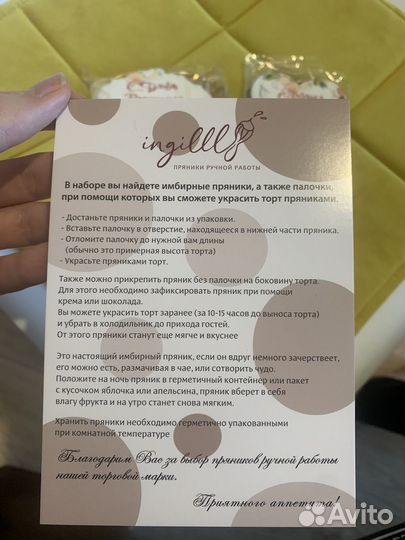 Имбирные пряники для мамы