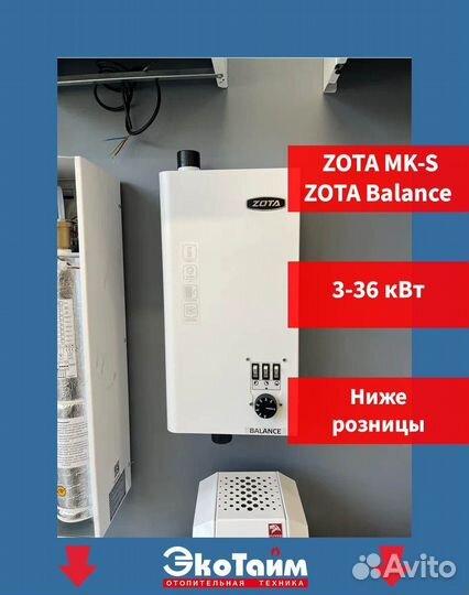Электрический котел zota