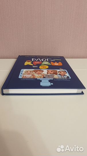 Книга Как стать успешным блогером