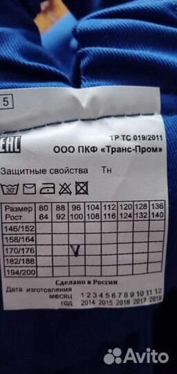 Брюки мужские теплые