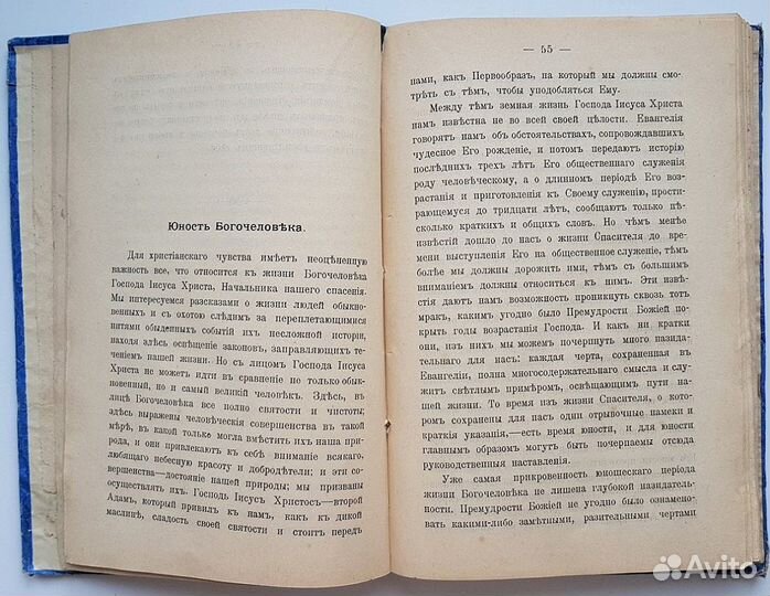 Старинная книга 