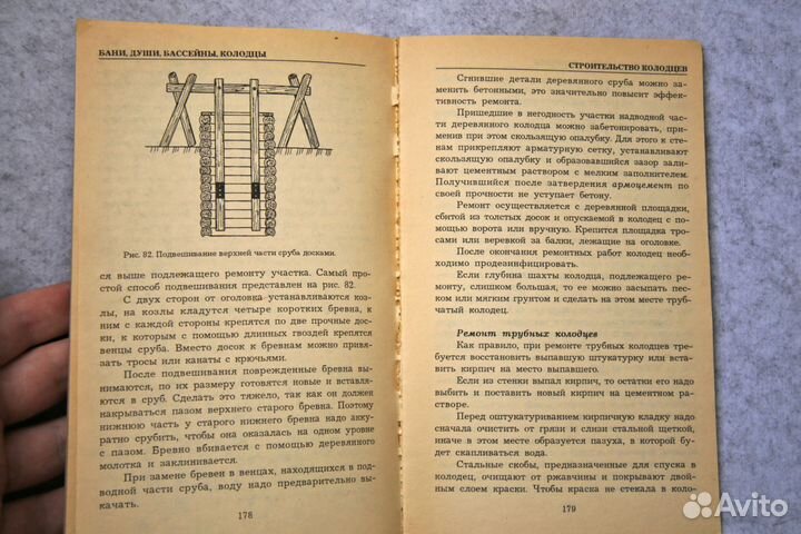 Бани, души, бассейны, колодцы