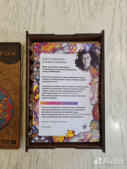 Фигурный деревянный пазл Лисица