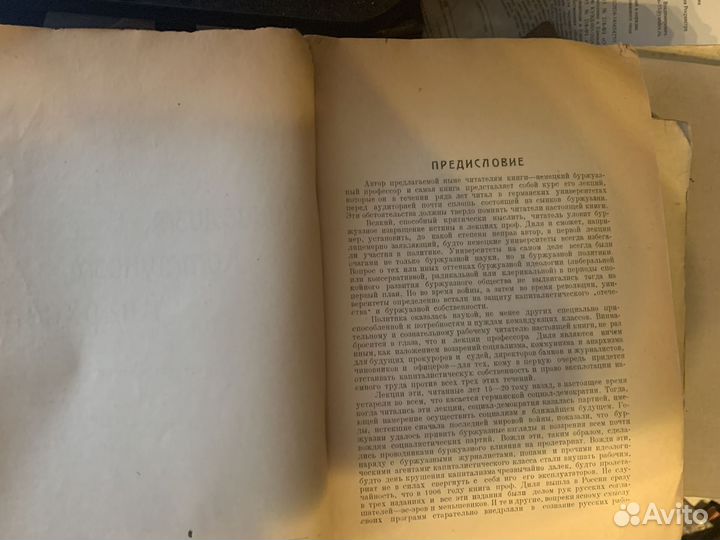 К.Диль социализм/коммунизм/анархизм 12 лекций 1923