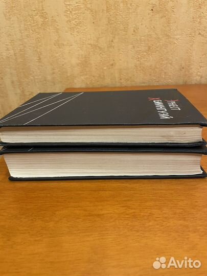 Эрнест Хемингуэй собрание сочинений в 2 томах