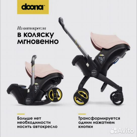Коляска автокресло donna
