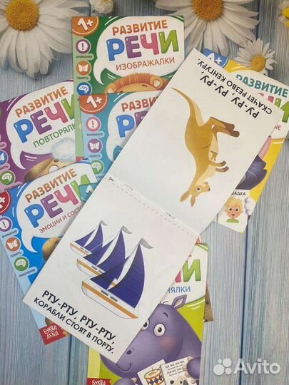 Книжки для малышей