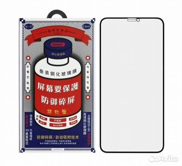 Защитное стекло Remax GL-27 для iPhone 15