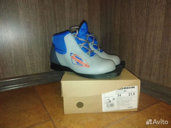 Лыжные ботинки