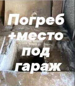 Гараж