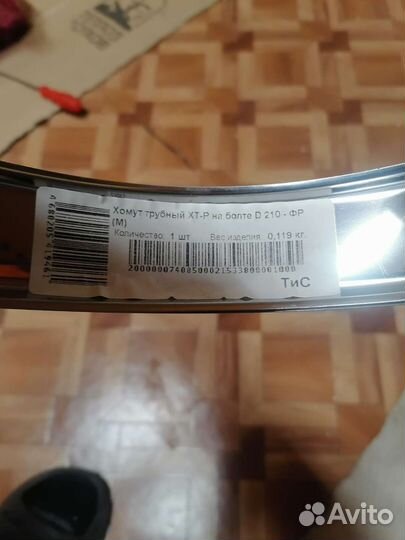 Хомут обжимной на дымоход