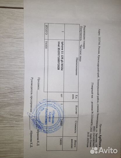 iPhone 11, 128 ГБ