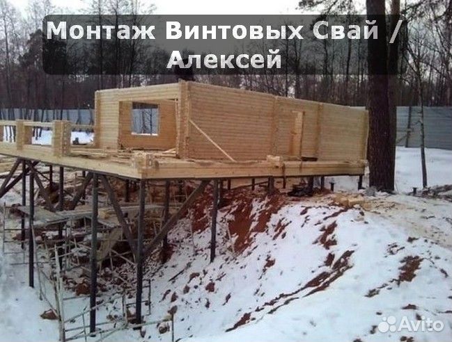 Винтовой фундамент