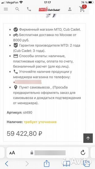 Мотоблоки и культиваторы бу