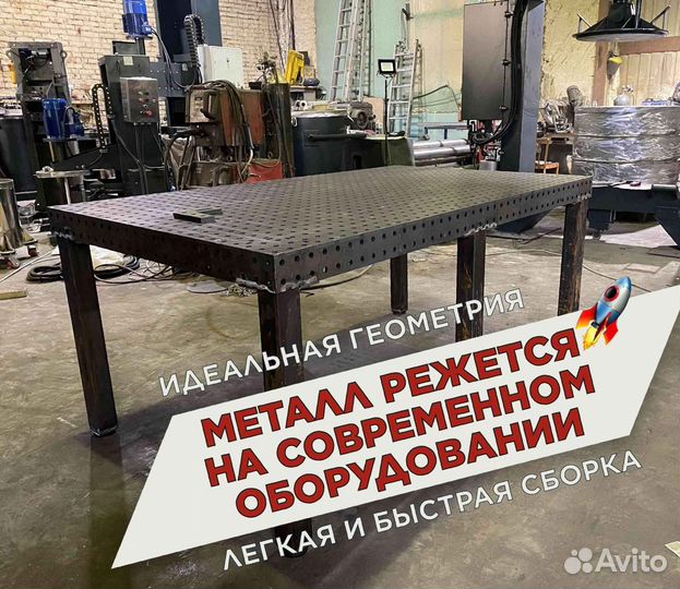 Сварочный стол с доставкой от производителя