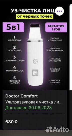 Массажеры для лица микротоки и ультразвук