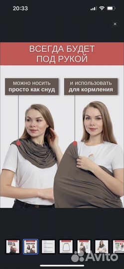 Слинг и накидка