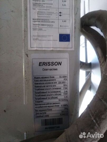 Erlsson