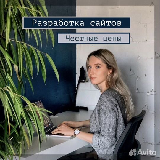 Создание сайтов в Москве (частник, ип)