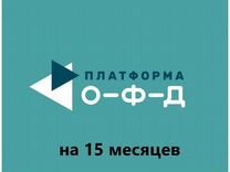 Код активации Платформа офд 15 мес 36 мес