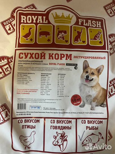 Корм для собак и кошек Royal Flash 10 кг