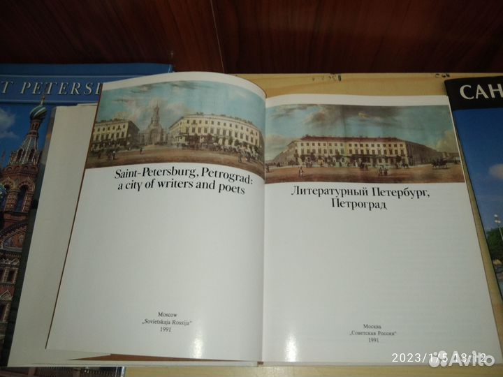 Альбомы Санкт-Петербург