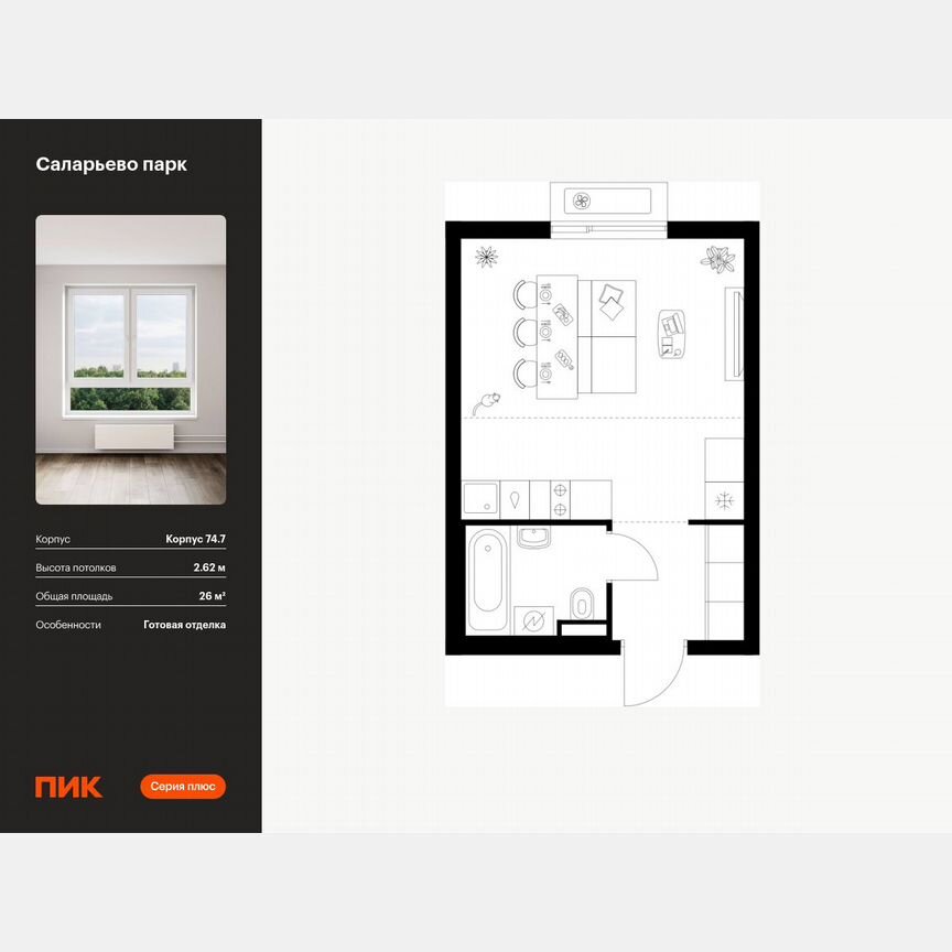 Квартира-студия, 26 м², 2/16 эт.