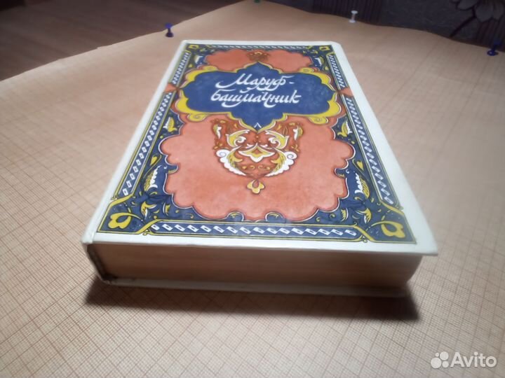 Мусульманские сказки