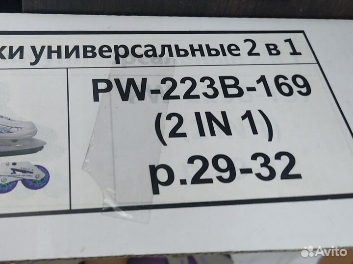 Коньки 2в1 (роликовые, обычные)