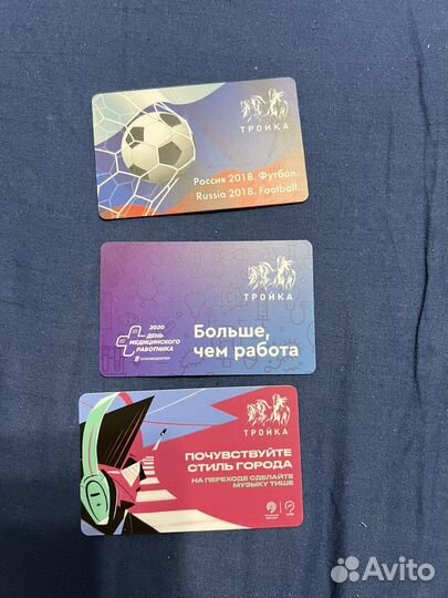 Карта тройка лимитированная