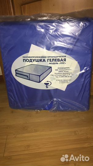 Подушка гелиевая против пролежней