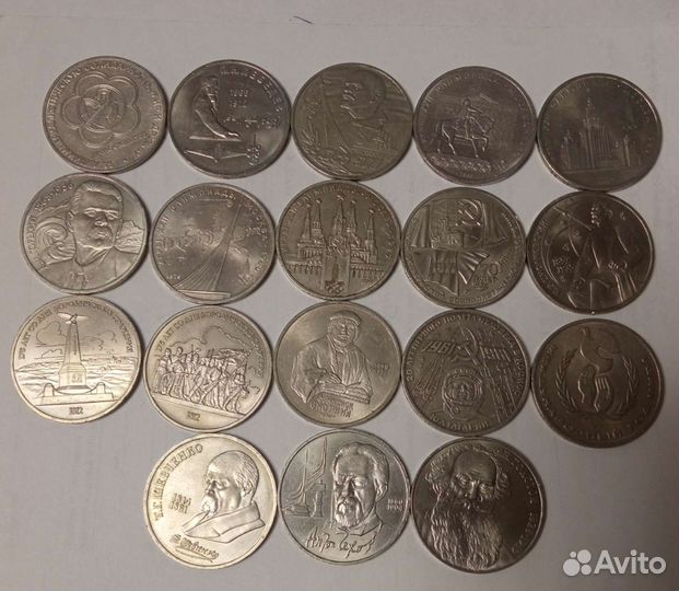 Юбилейные 1 рубль СССР